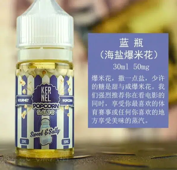 KERNEL爆米花
